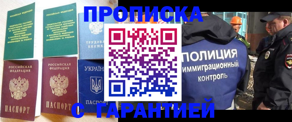 временная регистрация собственник в Клинцах