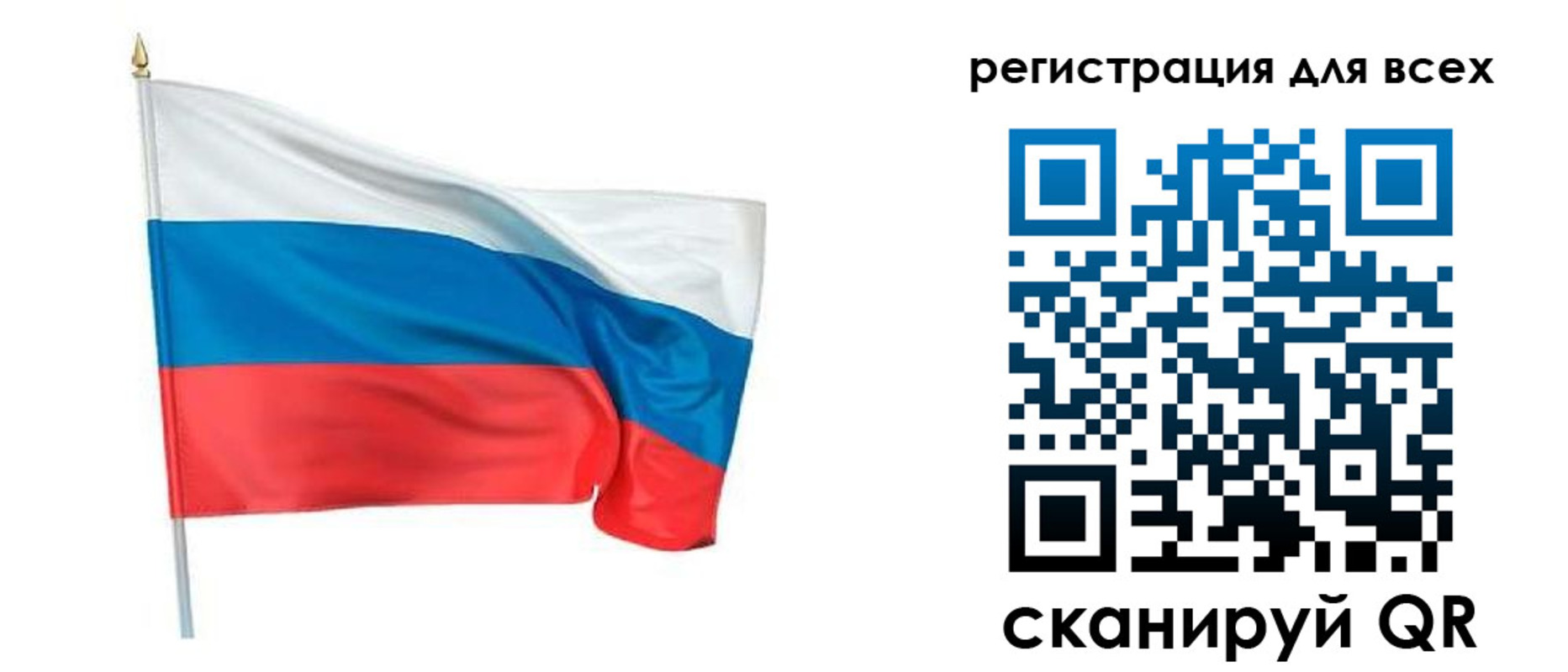 прописка 2025 в Клинцах