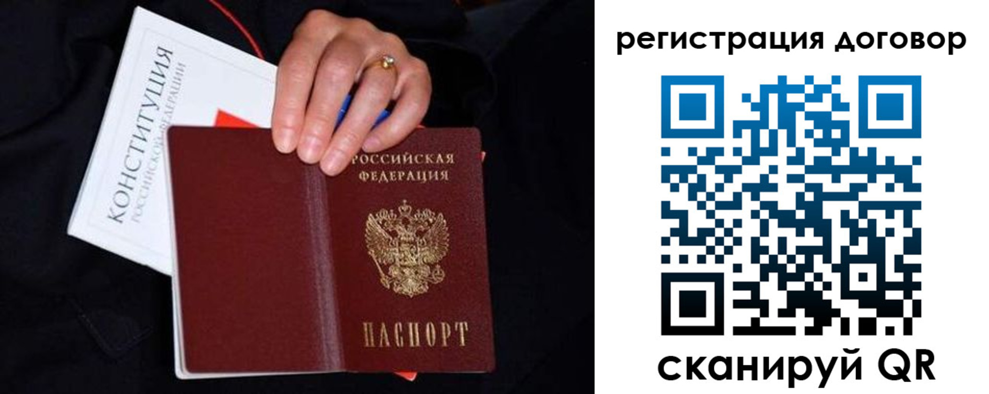 временная регистрация собственник в Клинцах