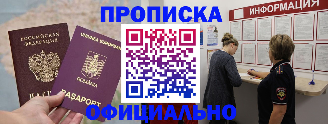 временная регистрация гарантия в Клинцах