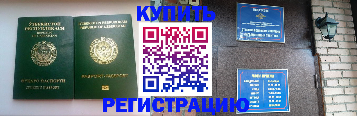 временная регистрация в Клинцах